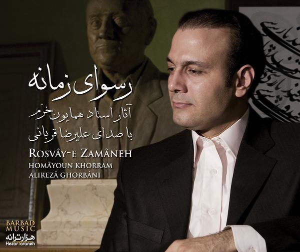 عکس نوشته علیرضا قربانی