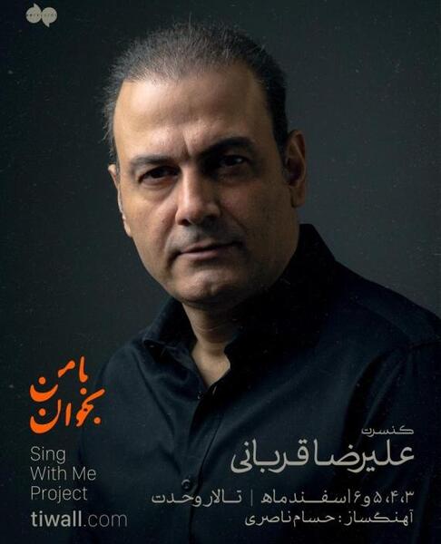 عکس نوشته علیرضا قربانی