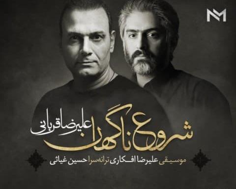 عکس نوشته علیرضا قربانی