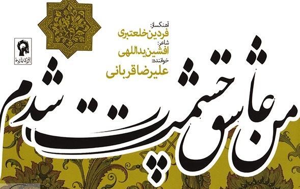 عکس نوشته علیرضا قربانی