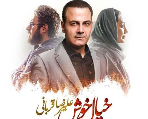 عکس نوشته علیرضا قربانی