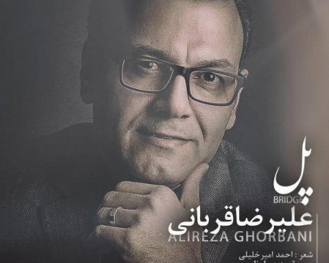 عکس نوشته علیرضا قربانی