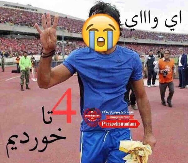 عکس های طنز ضد استقلال