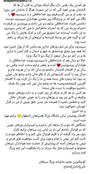 عکس شایان غلامی