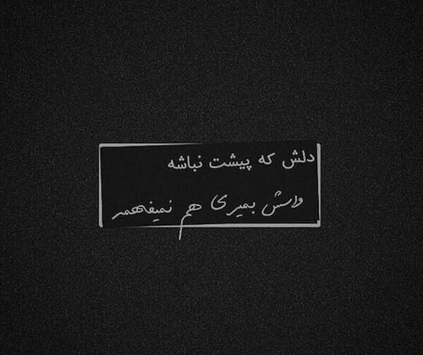 عکس غمگین تنهایی شیک