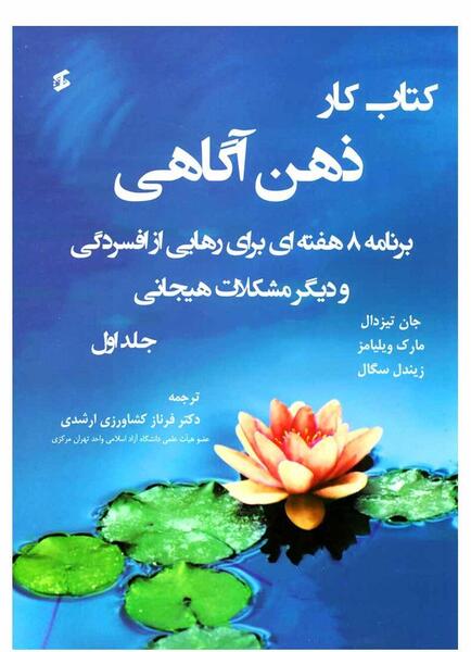 عکس از ذهن آگاهی