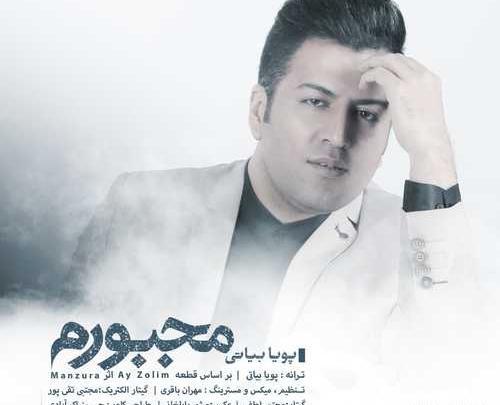 عکس پویا خلیلی
