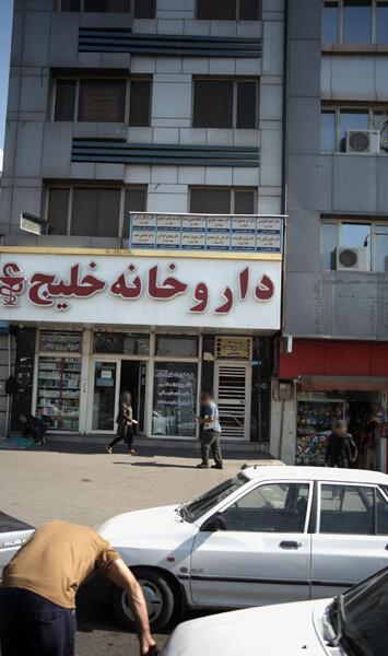 عکس فاطمه تیموری