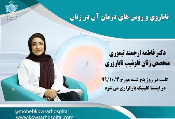 عکس فاطمه تیموری