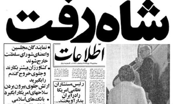 عکس شاه فراری شده سوار گاری شده