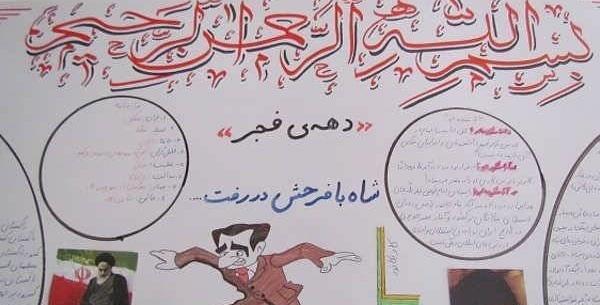 عکس شاه فراری شده سوار گاری شده
