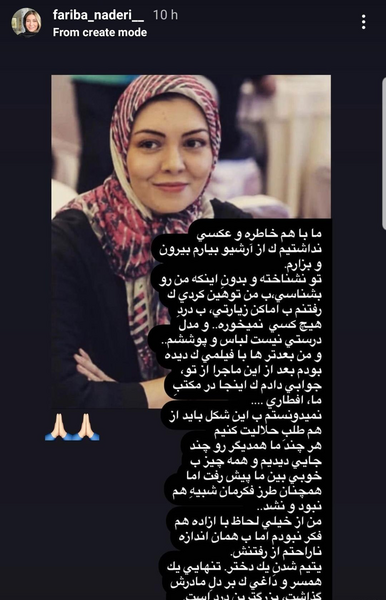 عکس خواهر آزاده نامداری
