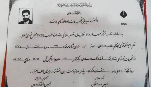 عکس تولد قاسم سلیمانی