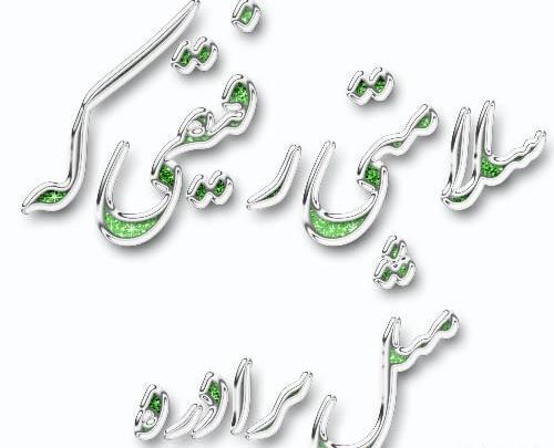 عکس پروفایل پسرانه رفیق