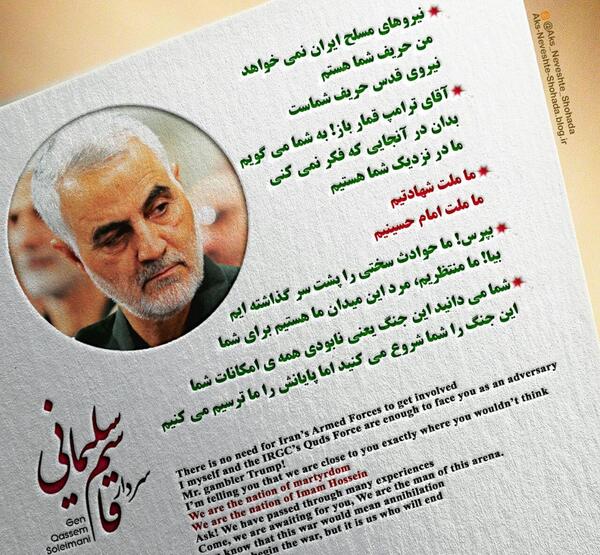 عکس نوشته ی قاسم سلیمانی