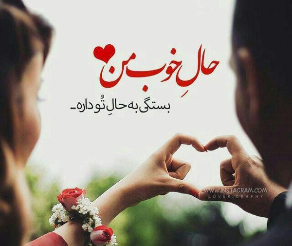 عکس نوشته عاشقانه و احساسی