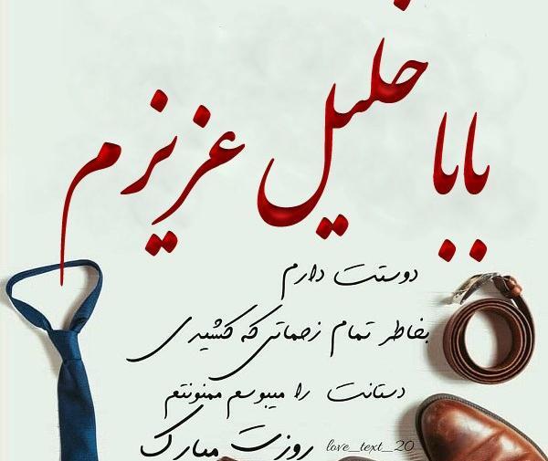 عکس نوشته قاسم جان دوستت دارم