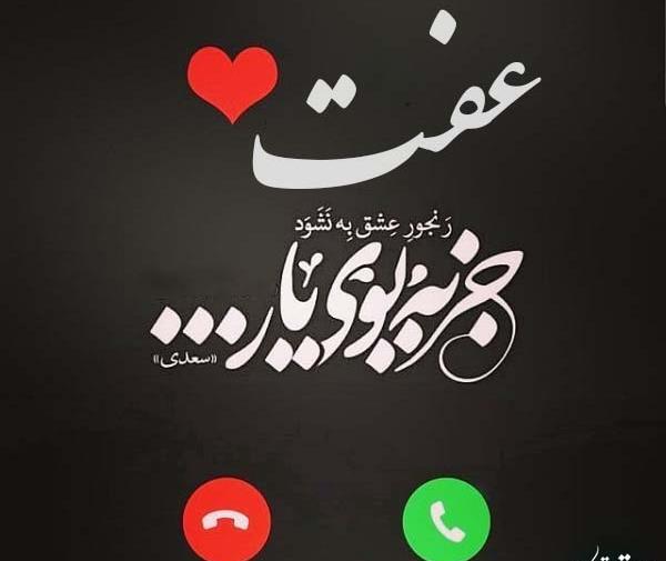 عکس نوشته قاسم جان دوستت دارم