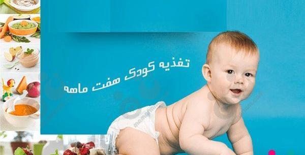 عکس نوزاد هفت ماهه دختر