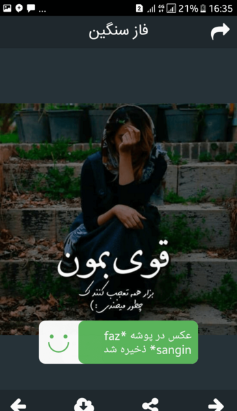 عکس نوشته غمگین سنگین دخترونه