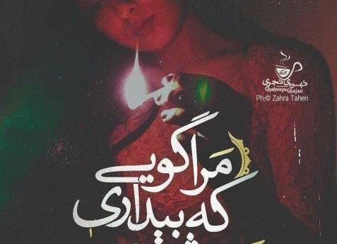 عکس جدایی همسر