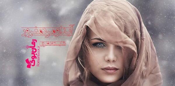 عکس نوشته آیدا و آیدین