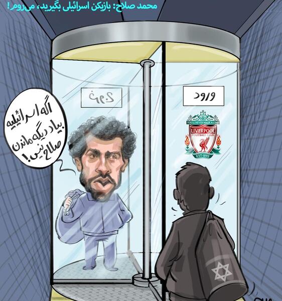 عکس محمد صلاح و همسرش