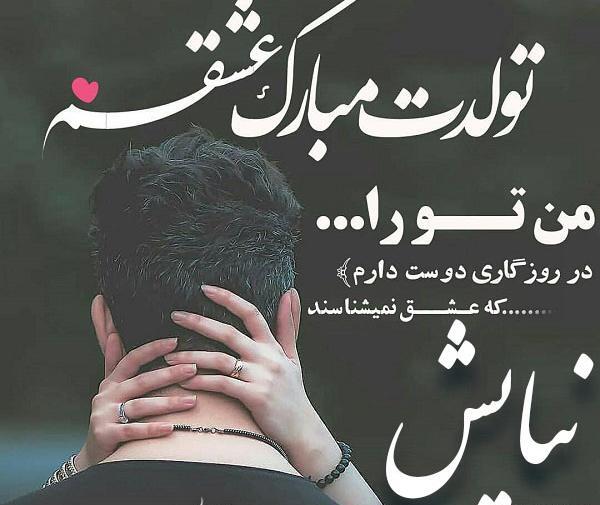 عکس نوشته شاهین دوست دارم