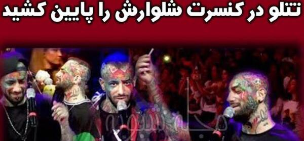 عکس تتلو در حال گل کشیدن