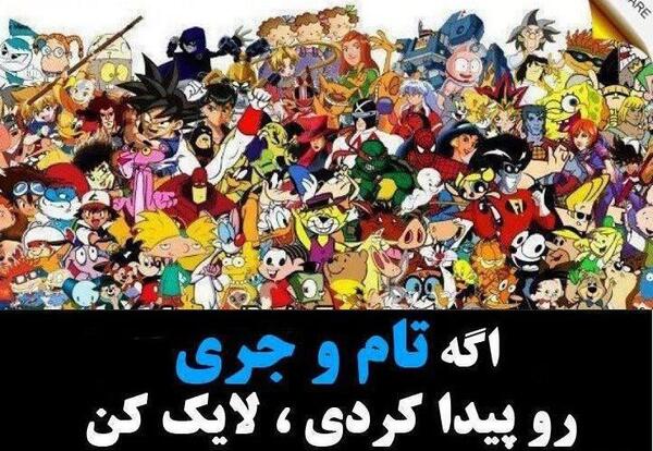 عکس پیری تام و جری