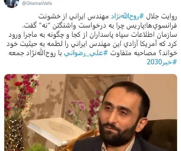 عکس جلال روح الله نژاد