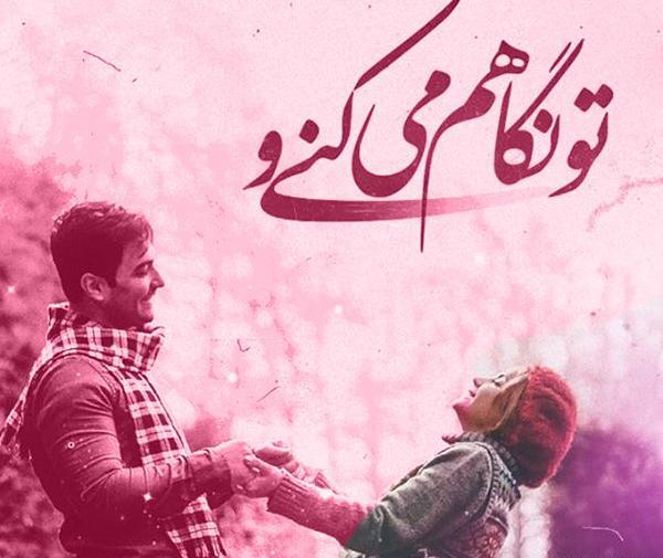 عکس نوشته عاشقانه تشکر از همسر