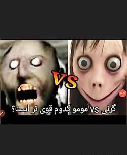 عکس جن مومو