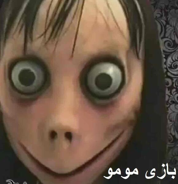 عکس جن مومو