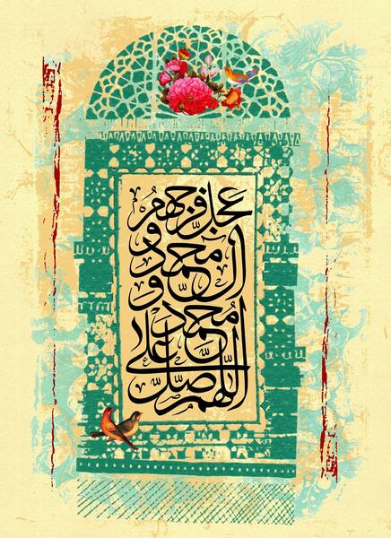 عکس زمینه صلوات