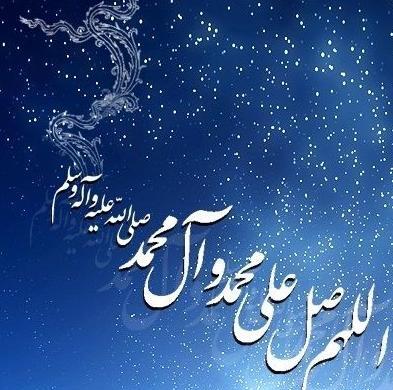 عکس زمینه صلوات