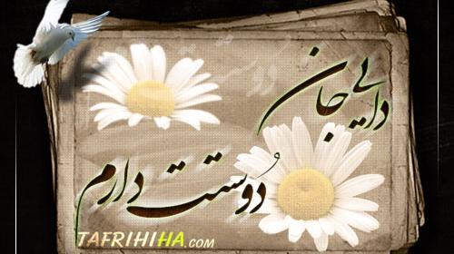 عکس دایی جان