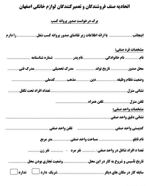 عکس پروانه کسب