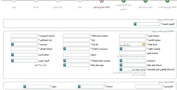 عکس پروانه کسب