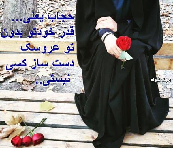 عکس پروفایل زیبا با چادر