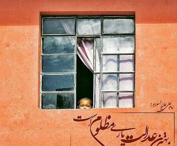 عکس نوشته های احسان و نیکوکاری