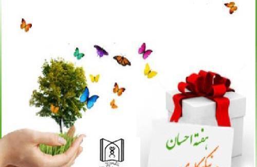 عکس نوشته های احسان و نیکوکاری