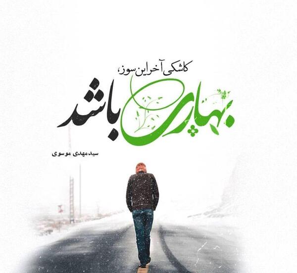 عکس نوشته غمگین سری جدید