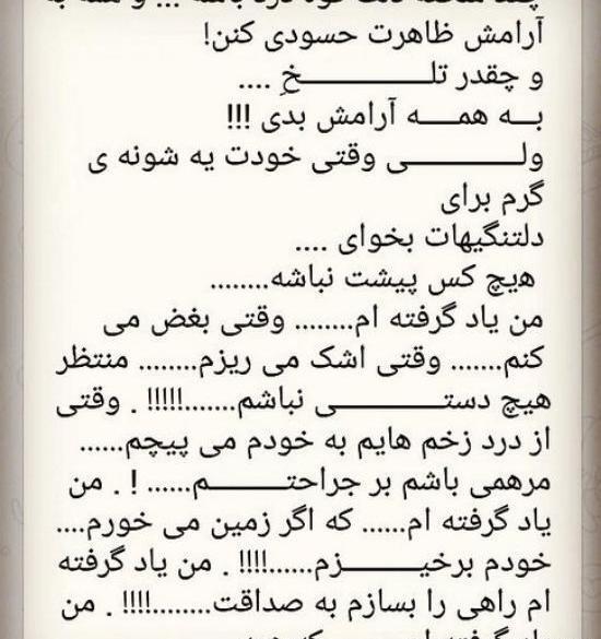 عکس نوشته غمگین سری جدید