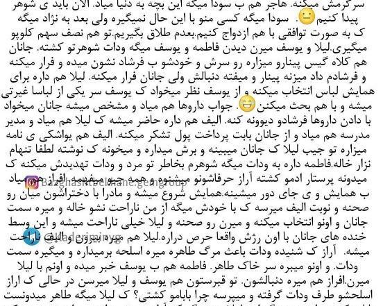 عکس های جانان درسریال بازگشت به خانه