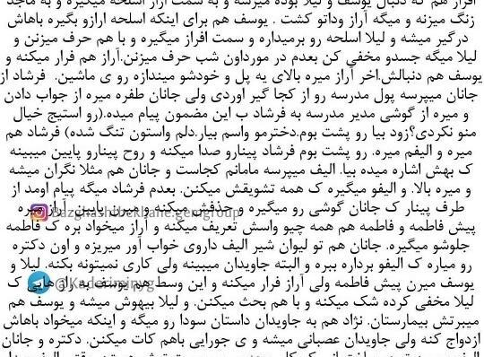 عکس های جانان درسریال بازگشت به خانه