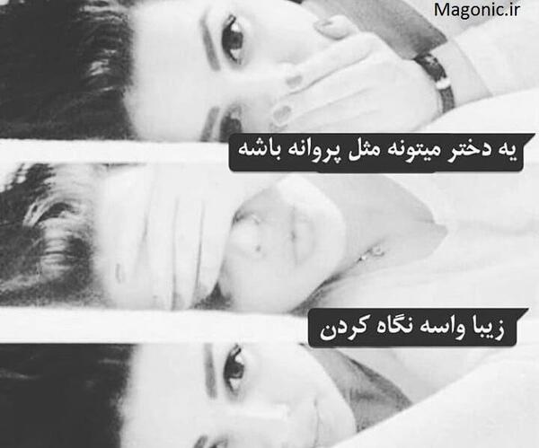 عکس غمگین دخترانه پروف