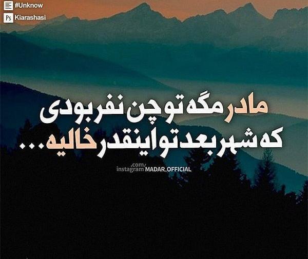 عکس پروفایل فوت مادر جون