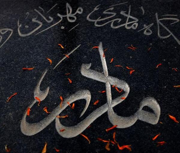 عکس پروفایل فوت مادر جون