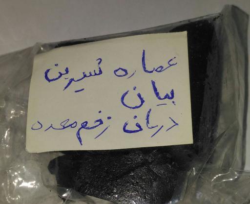 عکس شیره شیرین بیان